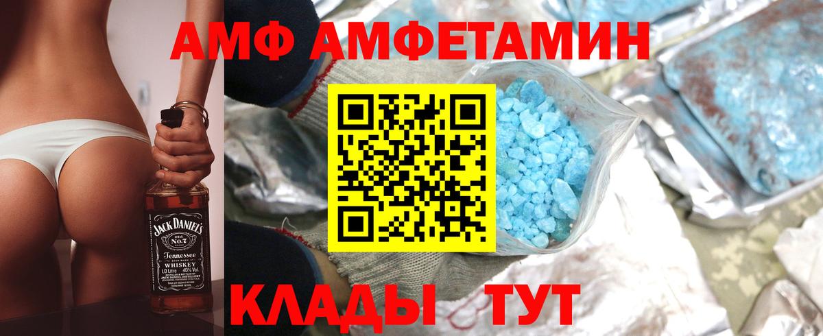 Чебаркуль  АМФЕТАМИН  Вход с VPN  АМФ  Amphetamine 98% 