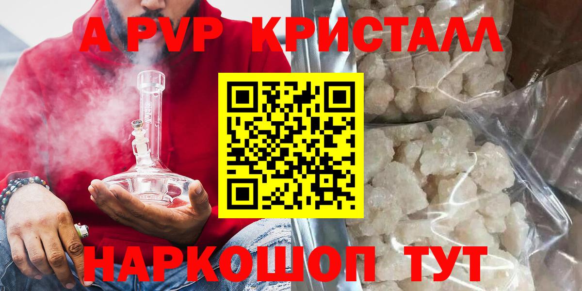 Чебаркуль  Alfa_PVP крисы CK  Вход с VPN  Альфа ПВП крисы CK 