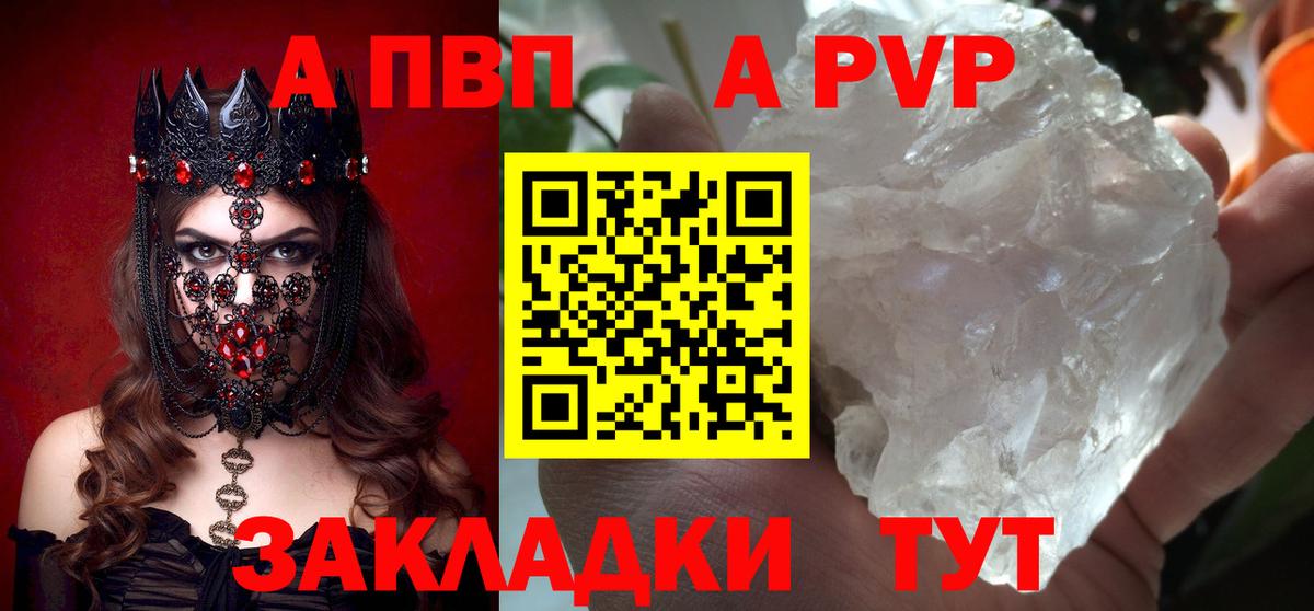 Alpha PVP крисы CK Чебаркуль
