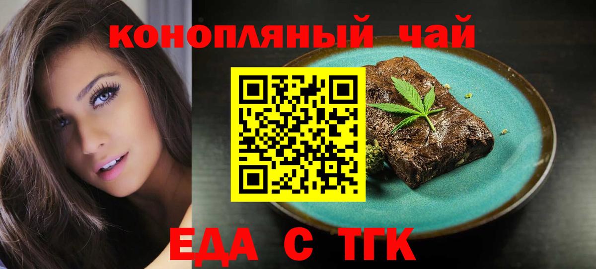 Canna-Cookies марихуана  Вход с VPN  Чебаркуль 