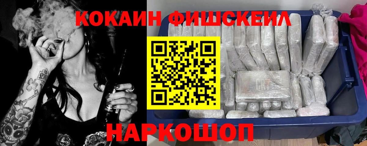 COCAIN Fish Scale Чебаркуль
