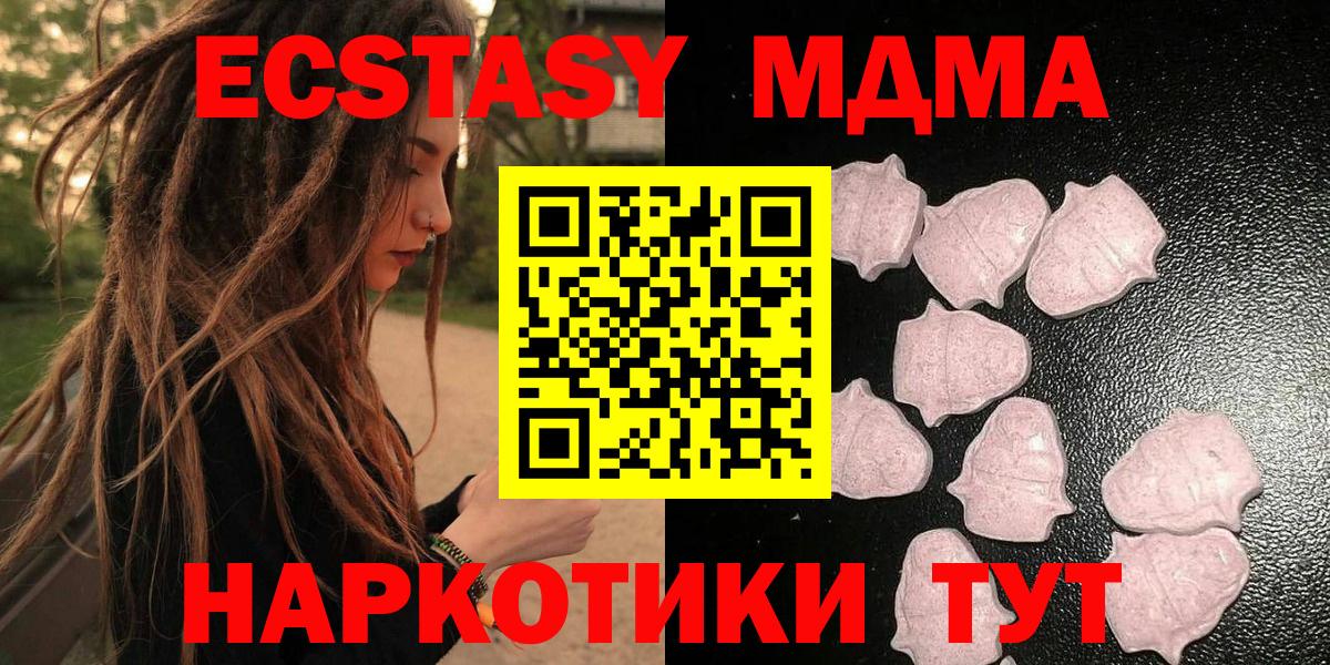 Ecstasy XTC  Вход с VPN  наркошоп  Чебаркуль 