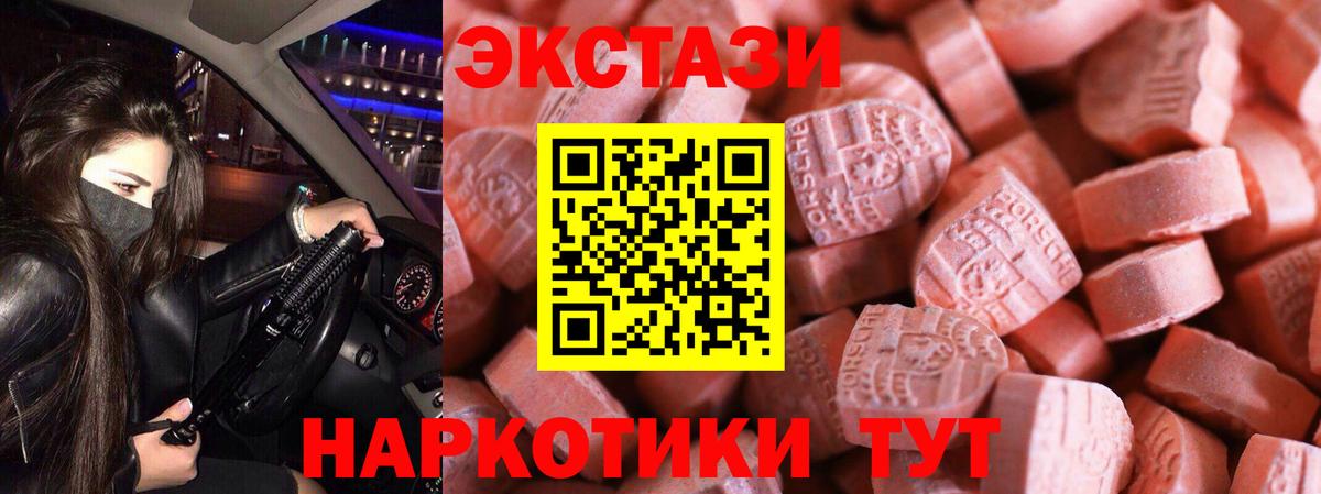 Экстази VHQ Чебаркуль