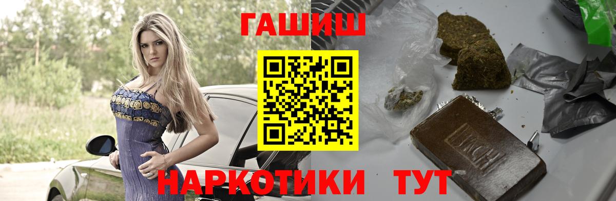 ГАШ Premium Чебаркуль