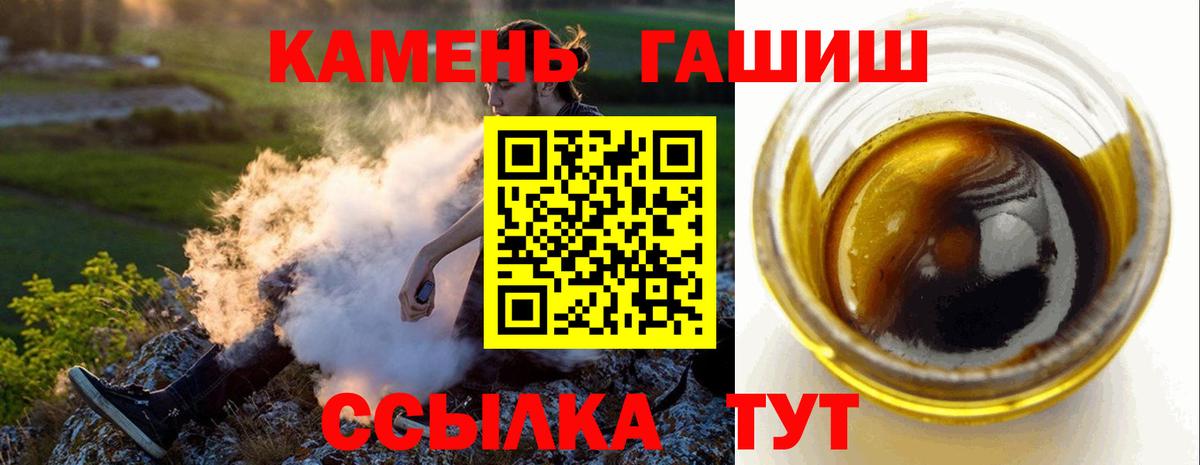 Чебаркуль  ГАШ Ice-O-Lator  ГАШИШ  Гашиш Ice-O-Lator  Вход с VPN 