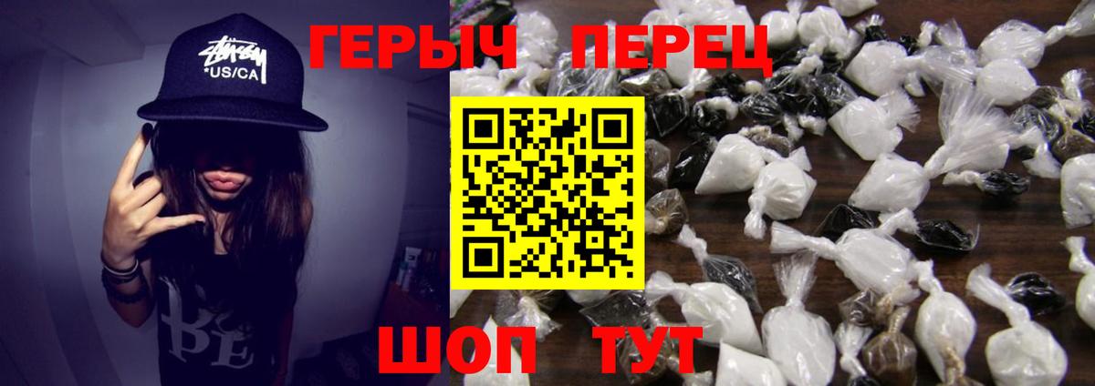 ГЕРОИН афганец  Вход с VPN  Чебаркуль 