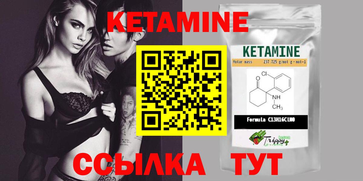 Чебаркуль  Кетамин ketamine  Вход с VPN 