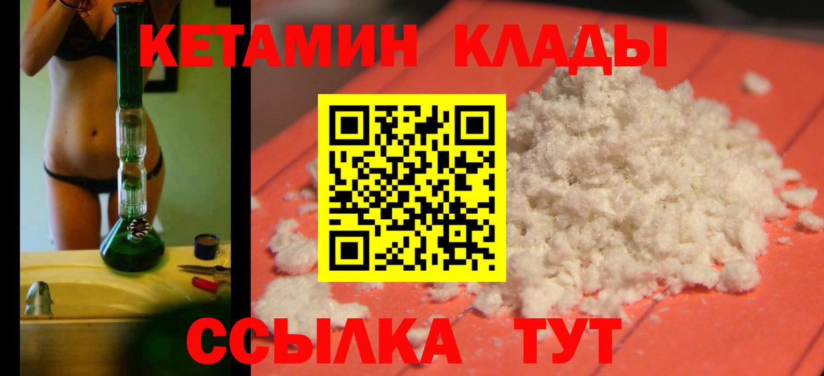 КЕТАМИН VHQ Чебаркуль
