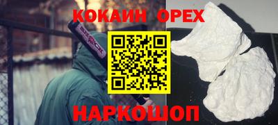 кокаин перу Камышлов