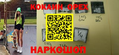 кокаин перу Камышлов