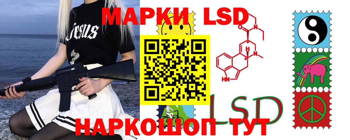 Чебаркуль  LSD-25 экстази кислота  ЛСД экстази кислота  Вход с VPN 