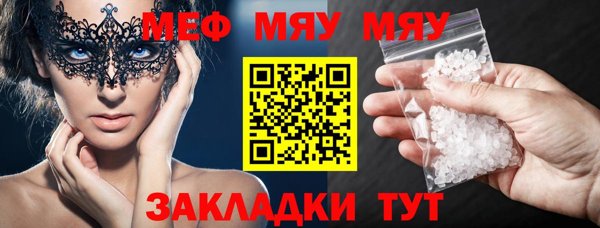 блэк спрут рабочий сайт  Вход с VPN  Меф мяу мяу  МЕФ  Чебаркуль  Меф мука 