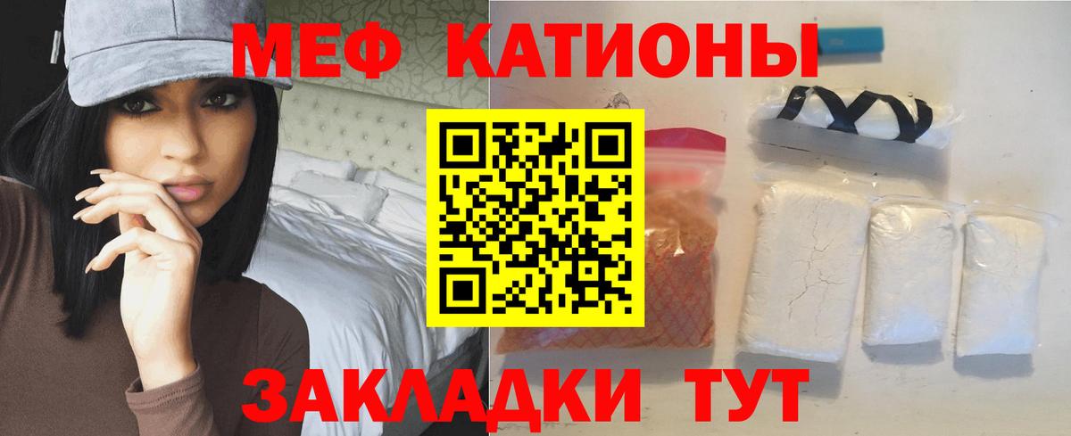 Мефедрон мука Чебаркуль
