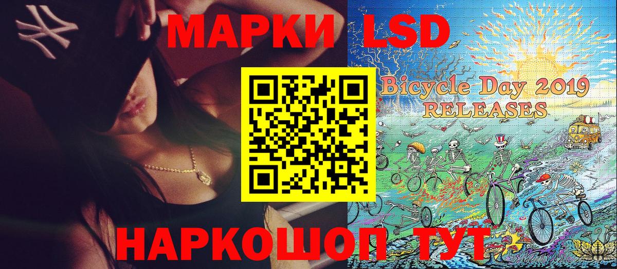 Марки 25I-NBOMe 1,5мг  Вход с VPN  Чебаркуль 
