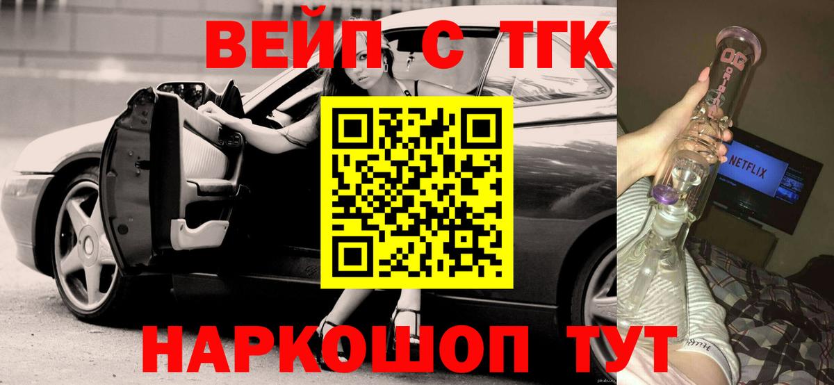 Дистиллят ТГК вейп с тгк Чебаркуль