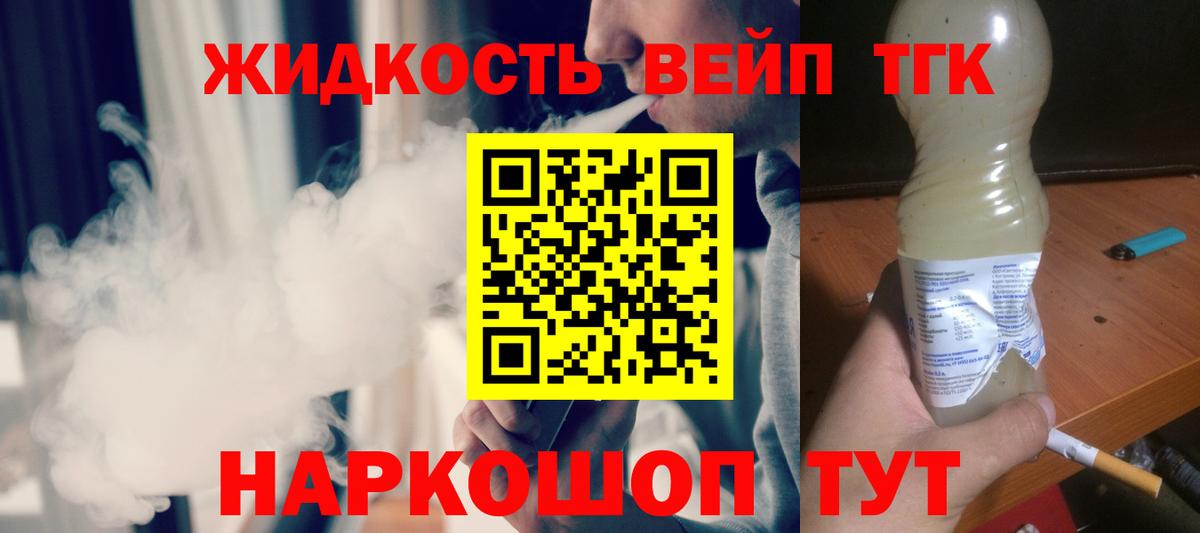 Чебаркуль  где можно купить наркотик  Вход с VPN  ТГК жижа 